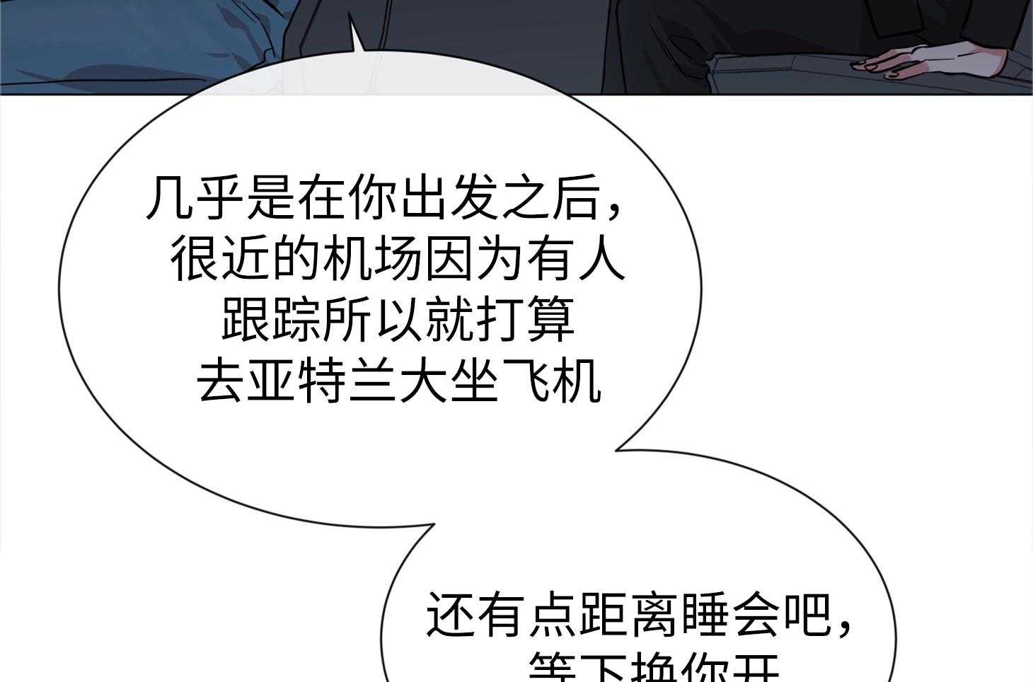 红色糖果（共3季） 第168话 第53页