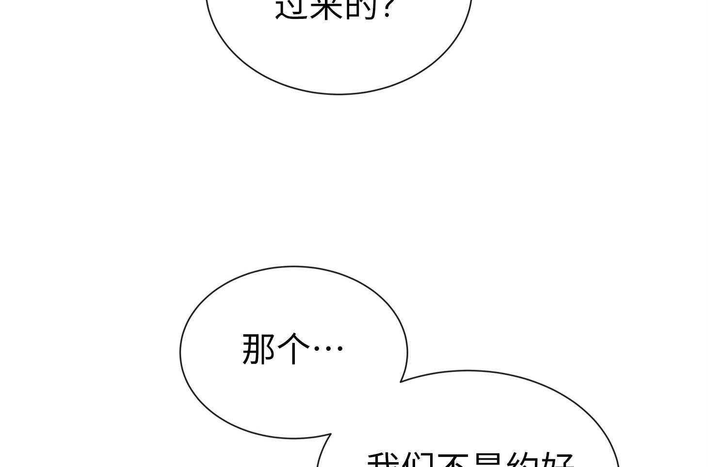 红色糖果（共3季） 第168话 第57页