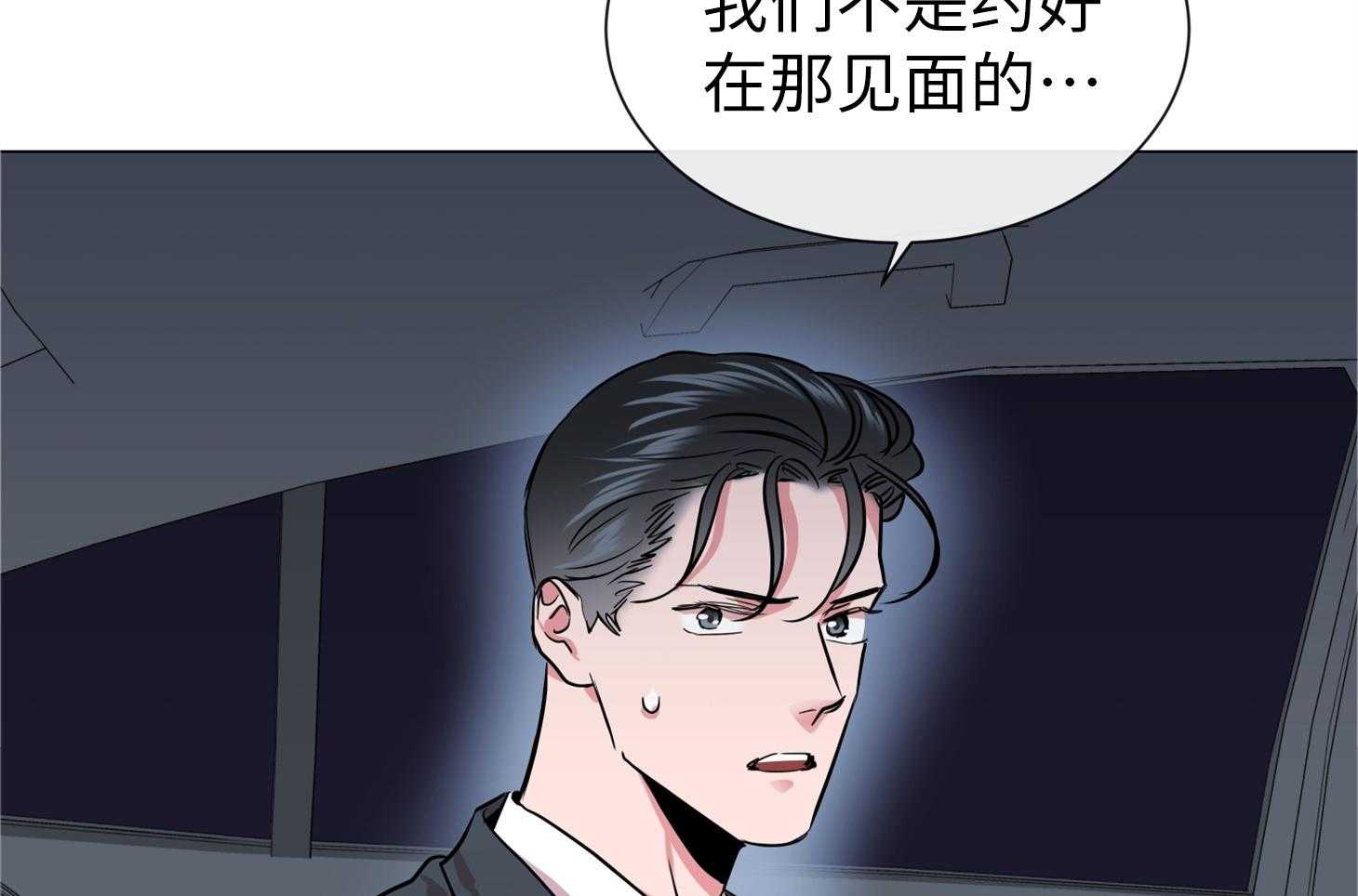 红色糖果（共3季） 第168话 第58页