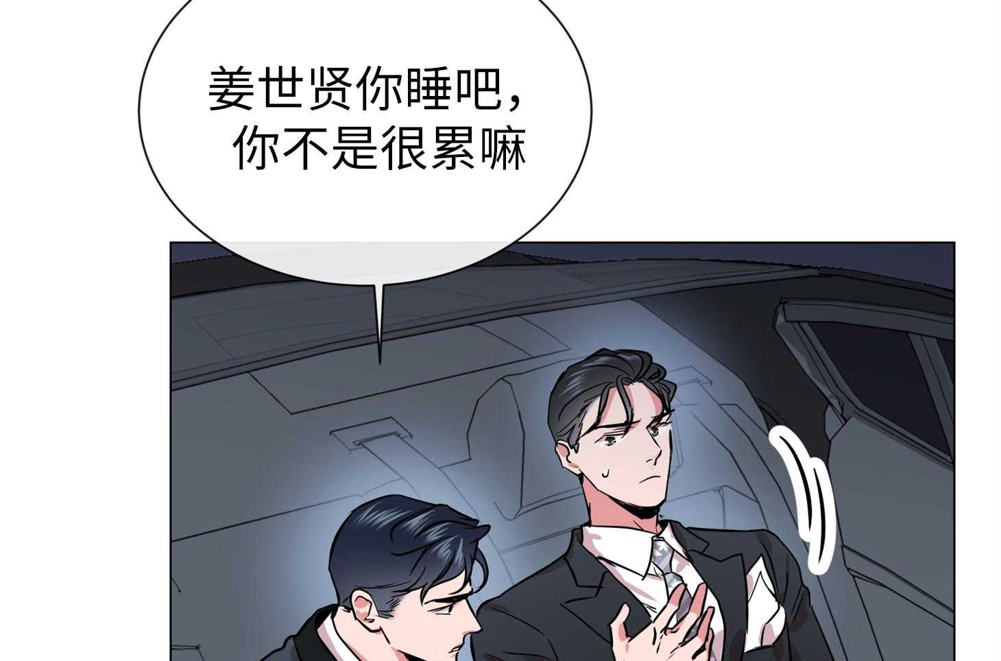 红色糖果（共3季） 第168话 第71页