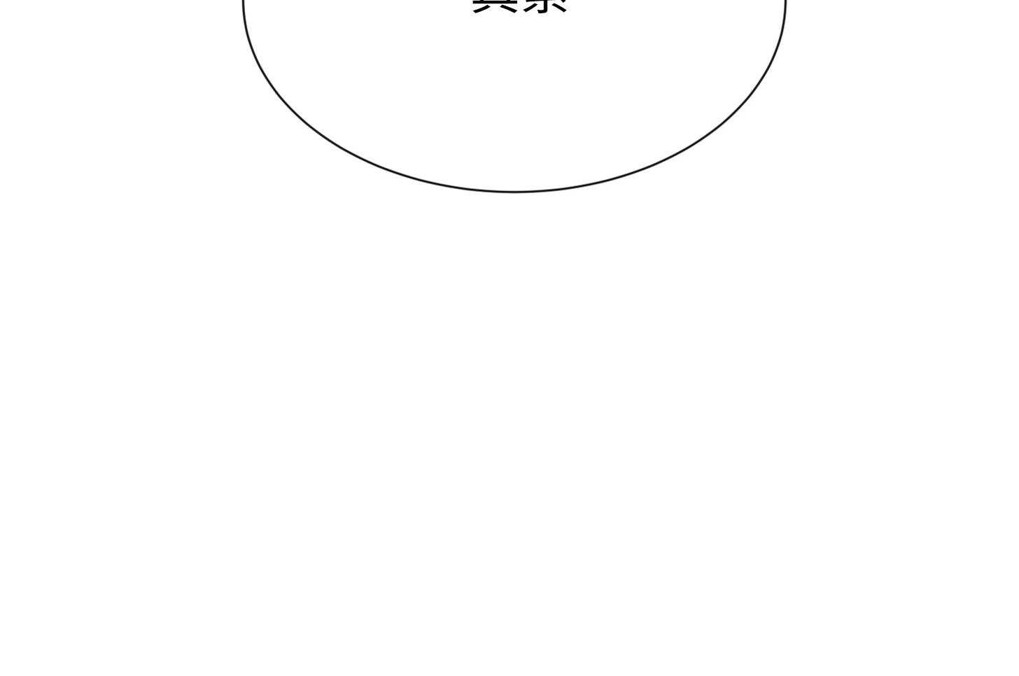 红色糖果（共3季） 第169话 第6页