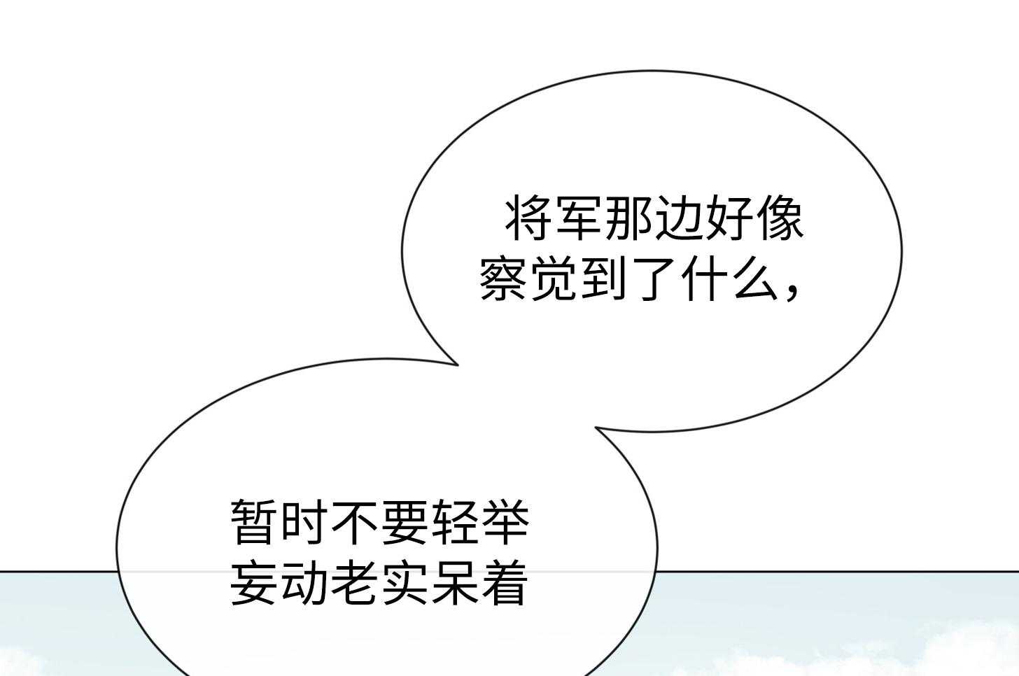 红色糖果（共3季） 第169话 第15页