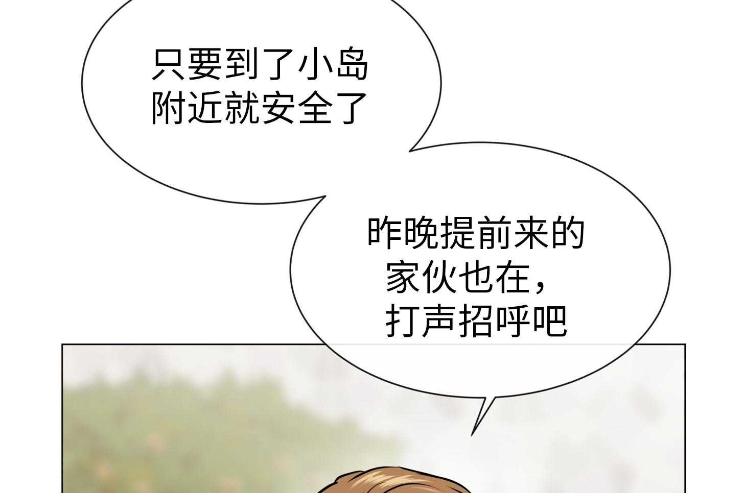 红色糖果（共3季） 第169话 第19页