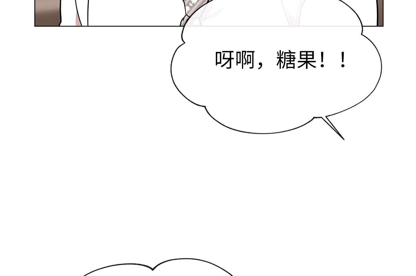 红色糖果（共3季） 第169话 第23页