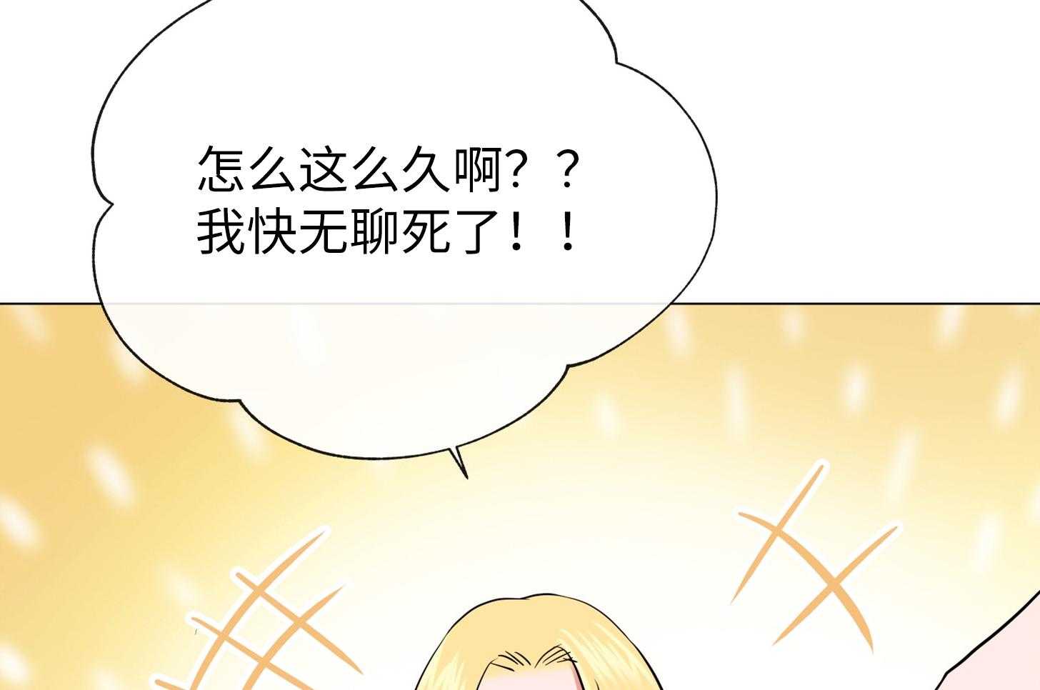 红色糖果（共3季） 第169话 第24页