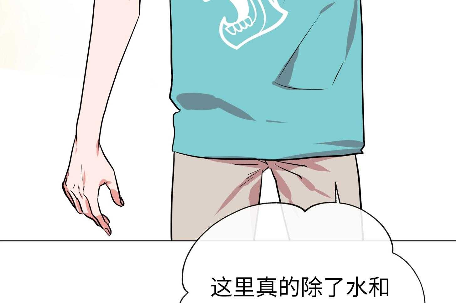 红色糖果（共3季） 第169话 第26页