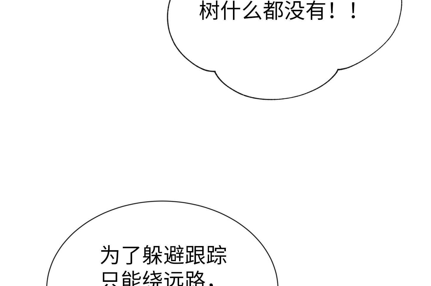 红色糖果（共3季） 第169话 第27页