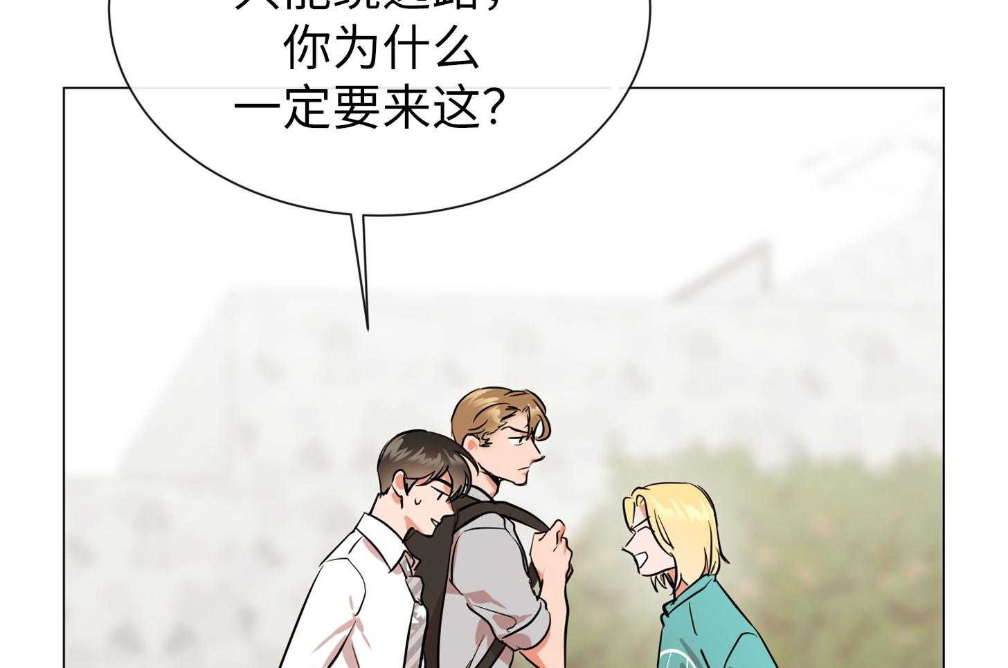 红色糖果（共3季） 第169话 第28页