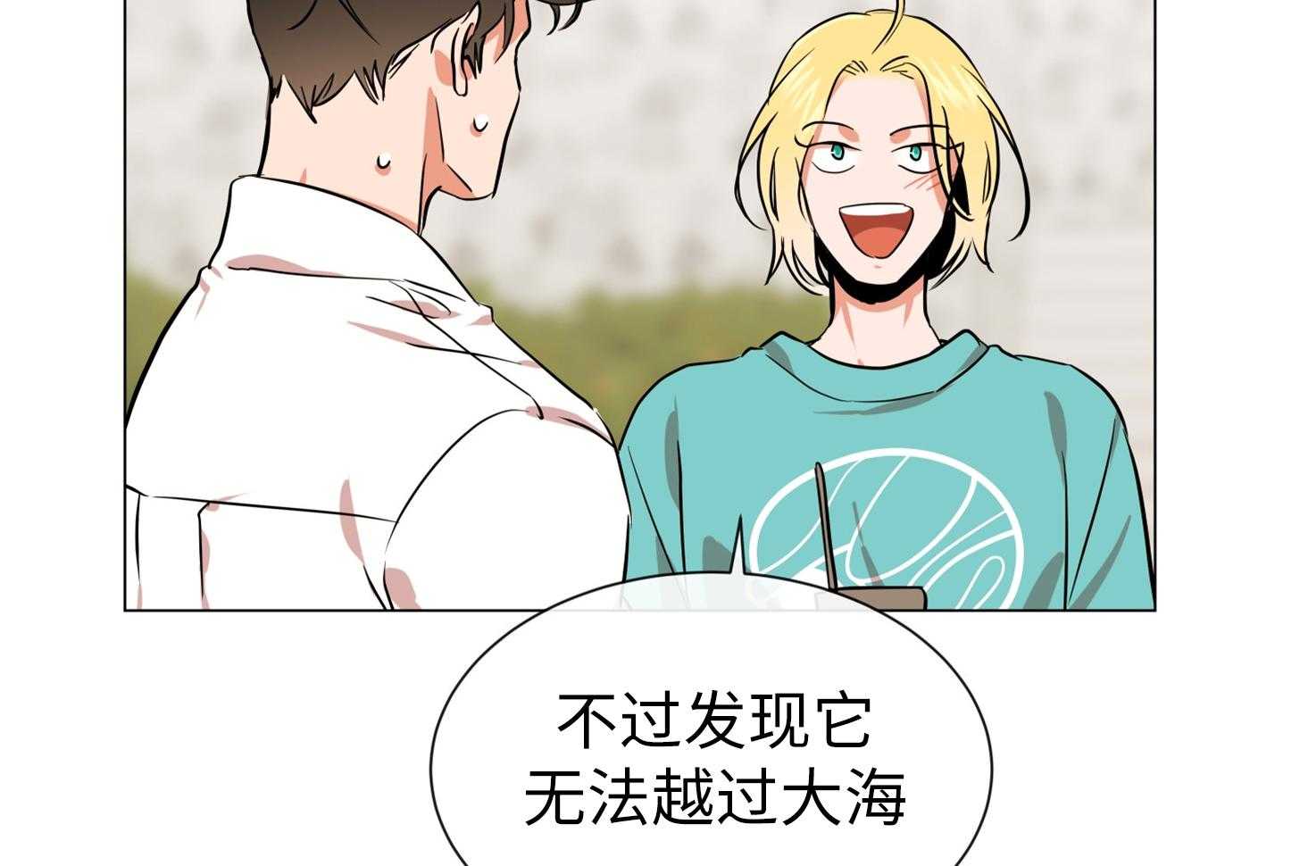 红色糖果（共3季） 第169话 第32页