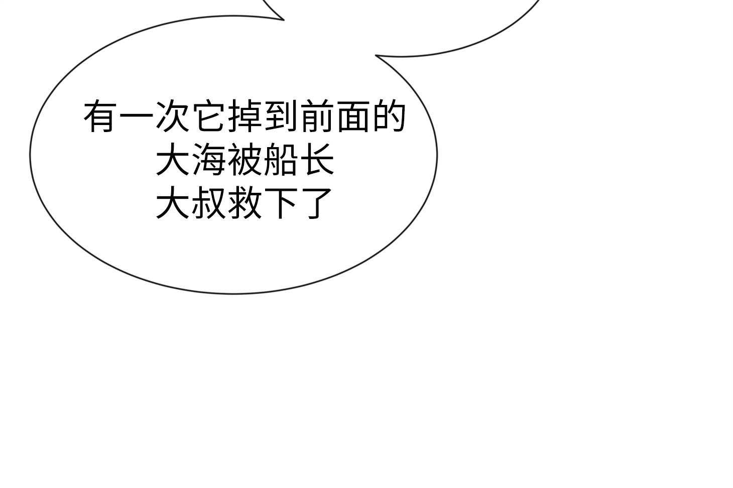 红色糖果（共3季） 第169话 第33页