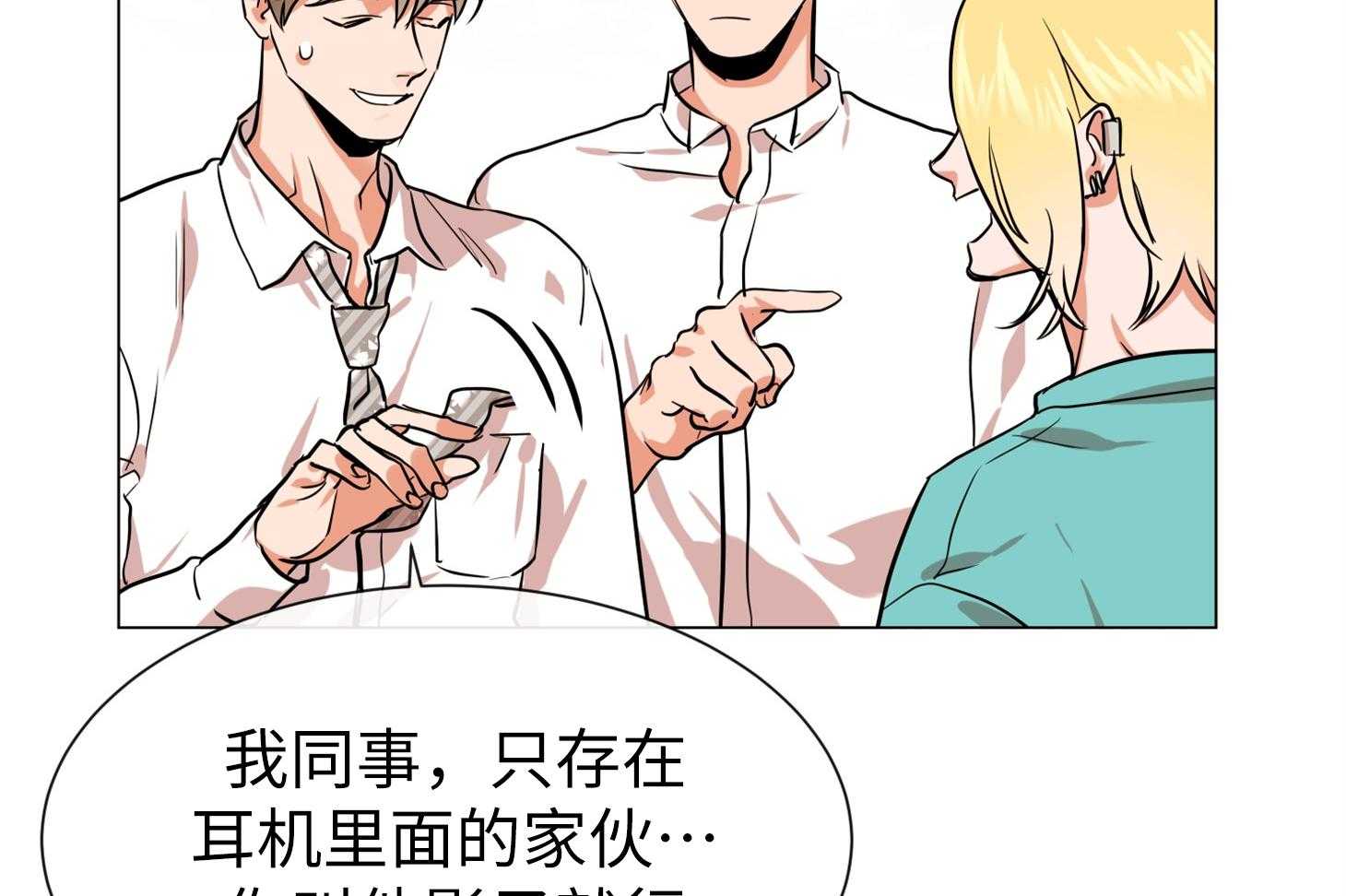 红色糖果（共3季） 第169话 第38页