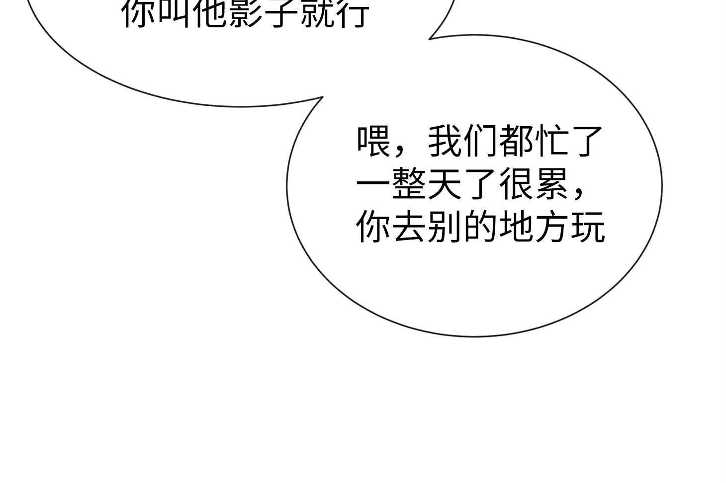 红色糖果（共3季） 第169话 第39页