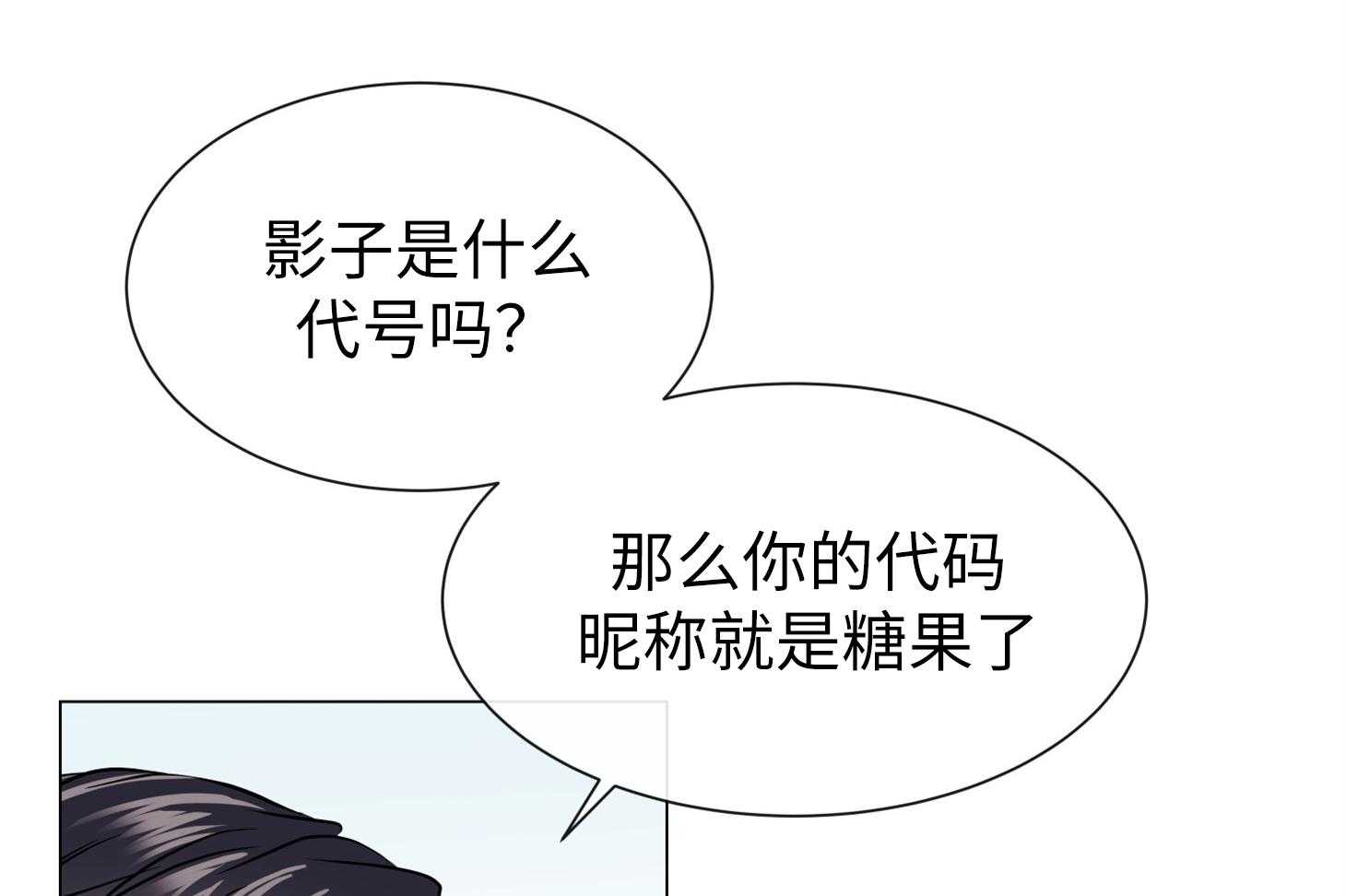 红色糖果（共3季） 第169话 第40页