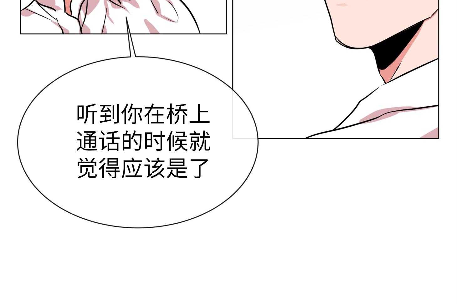 红色糖果（共3季） 第169话 第42页