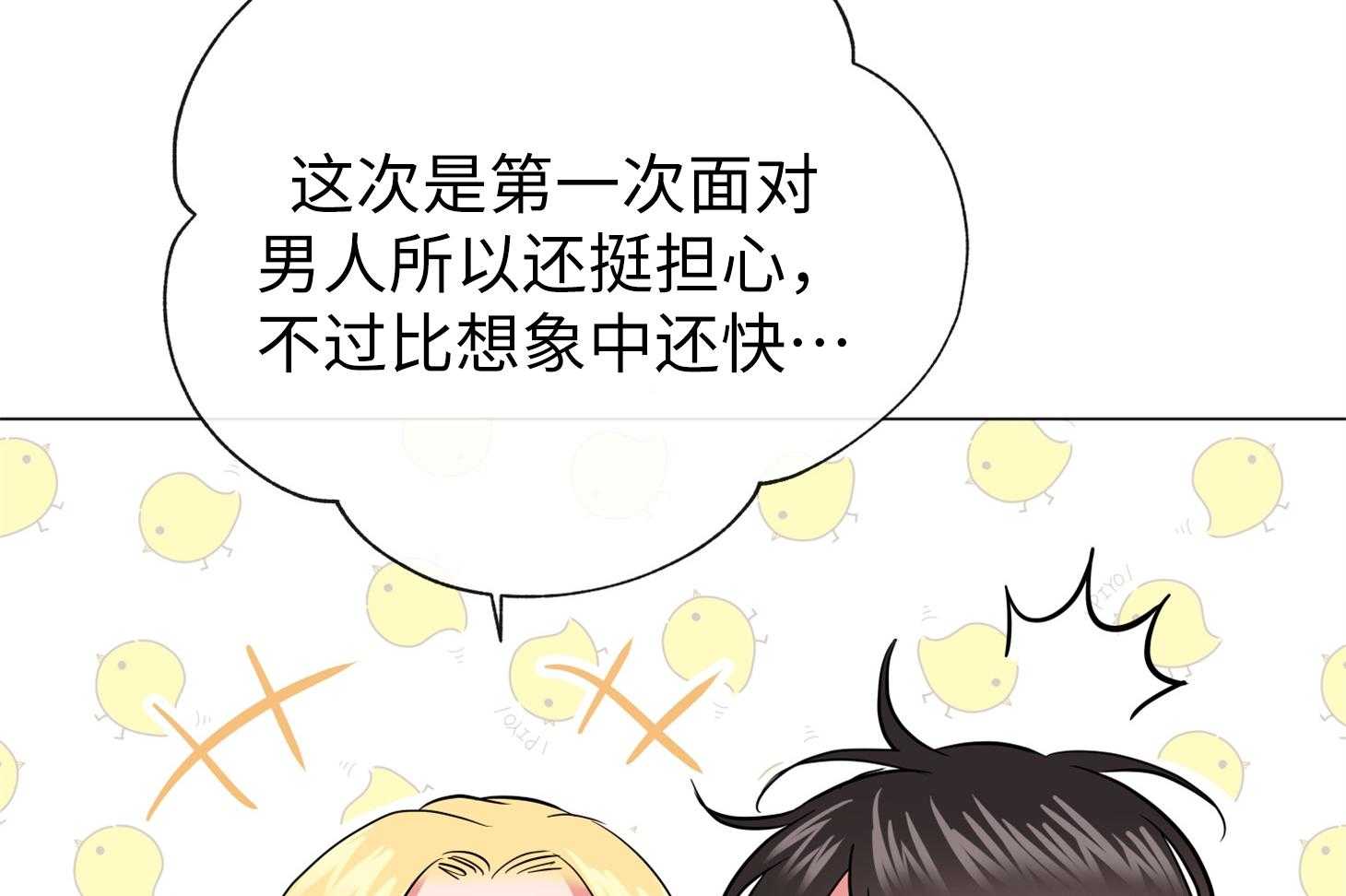 红色糖果（共3季） 第169话 第46页