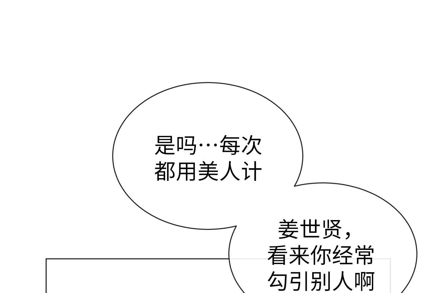 红色糖果（共3季） 第169话 第49页