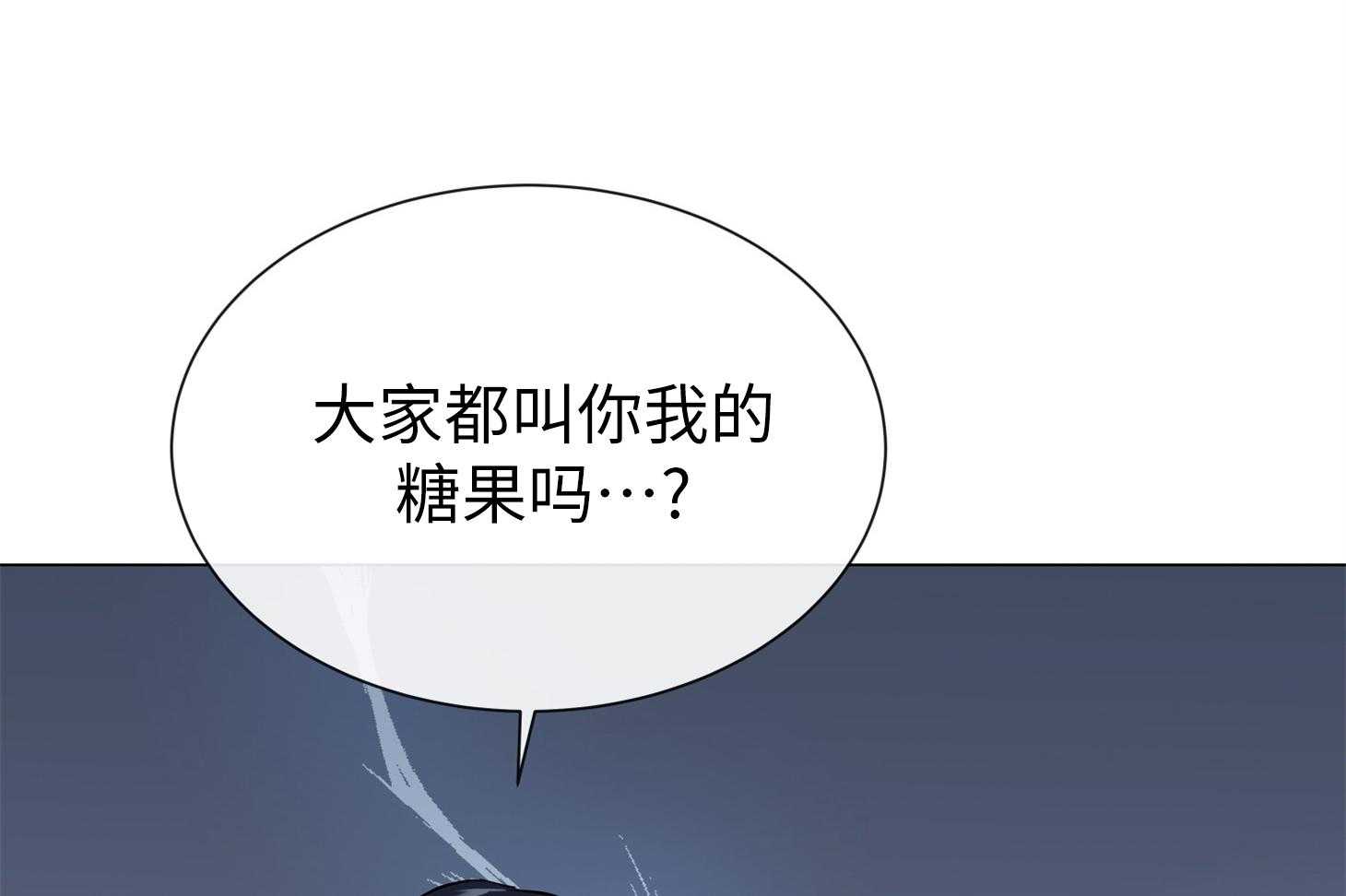 红色糖果（共3季） 第169话 第52页