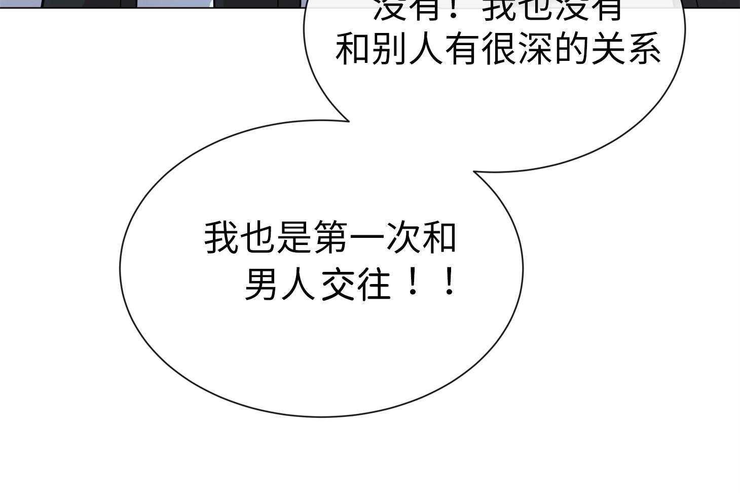 红色糖果（共3季） 第169话 第55页