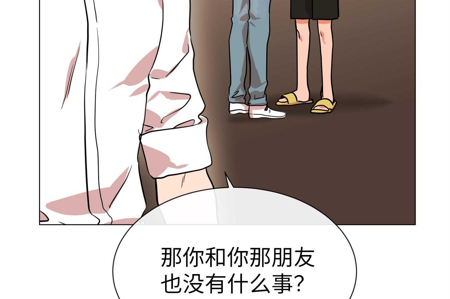 红色糖果（共3季） 第169话 第59页