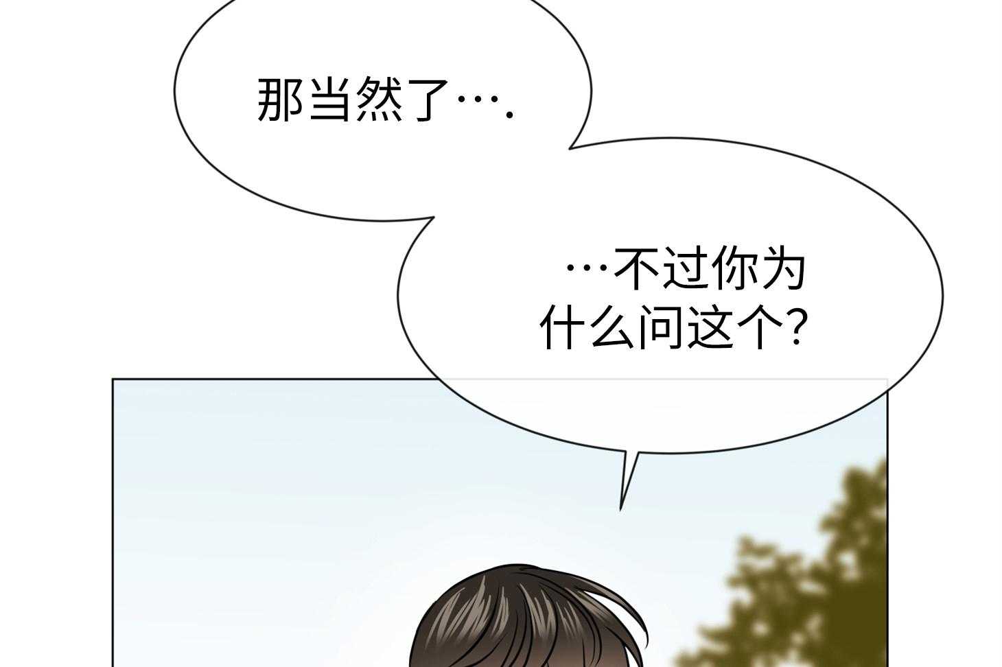 红色糖果（共3季） 第169话 第61页