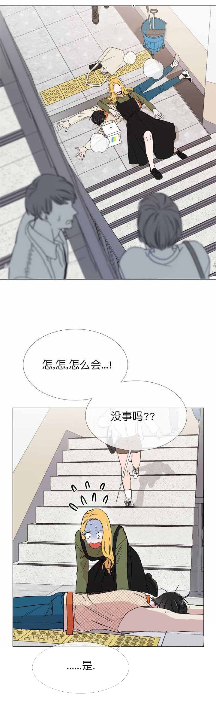 红色糖果（共3季） 第17话 第1页