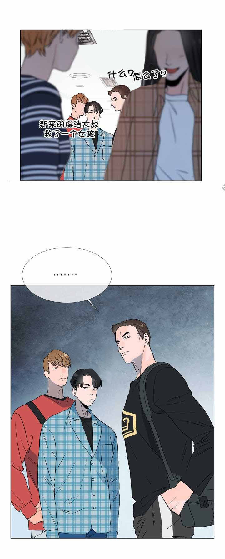 红色糖果（共3季） 第17话 第4页