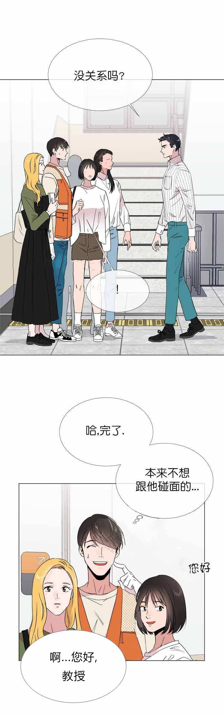 红色糖果（共3季） 第17话 第6页