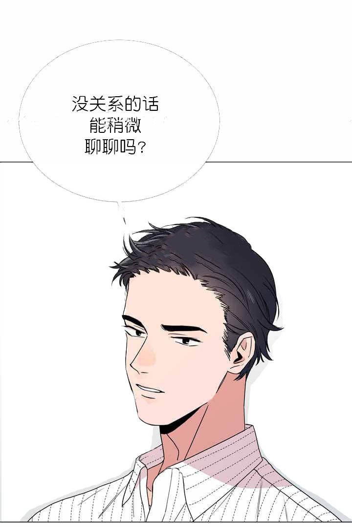 红色糖果（共3季） 第17话 第8页