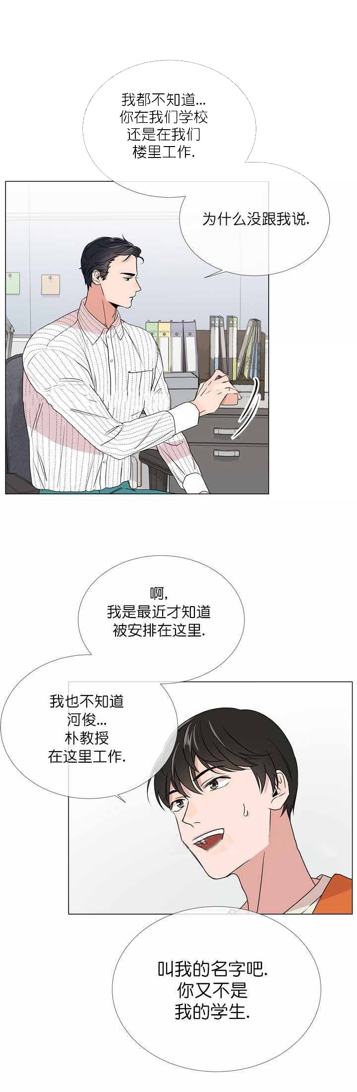 红色糖果（共3季）第17话图