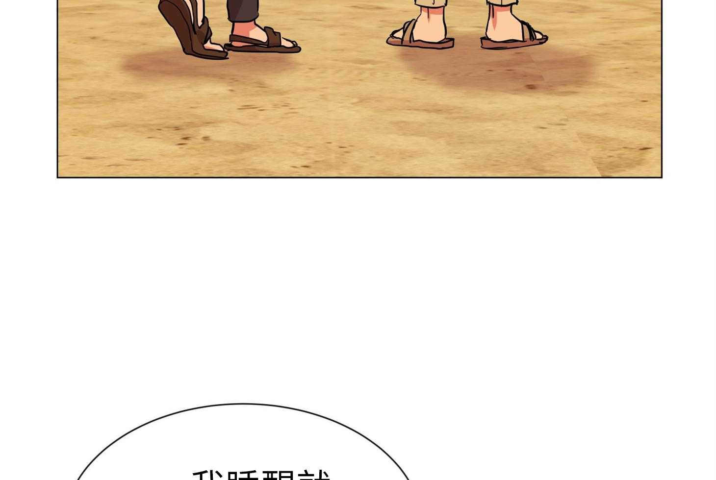 红色糖果（共3季） 第170话 第12页