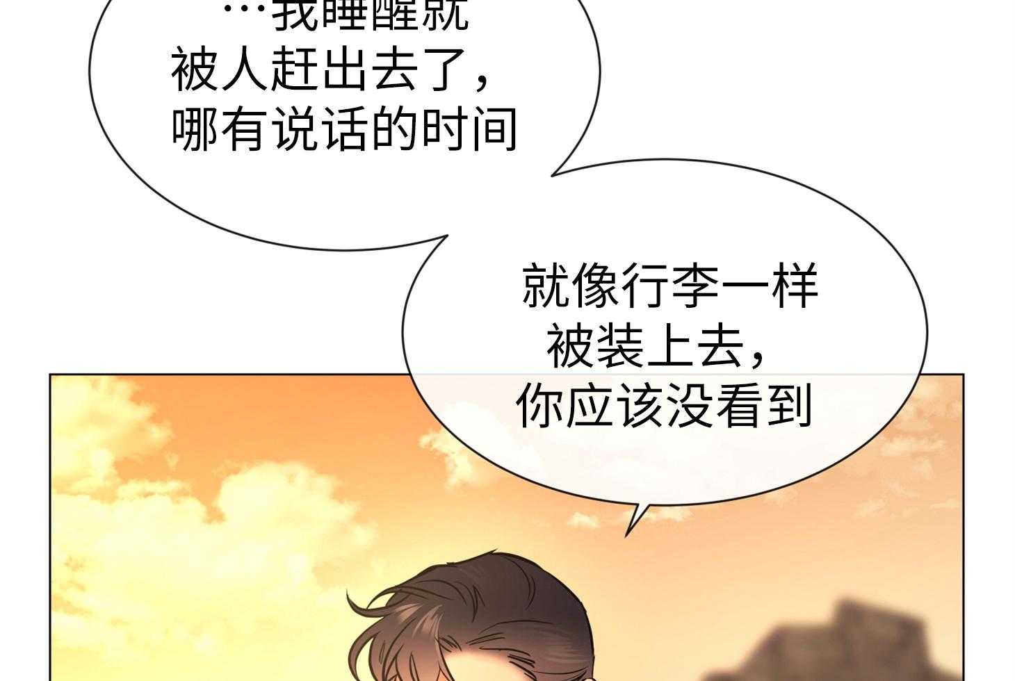 红色糖果（共3季） 第170话 第13页