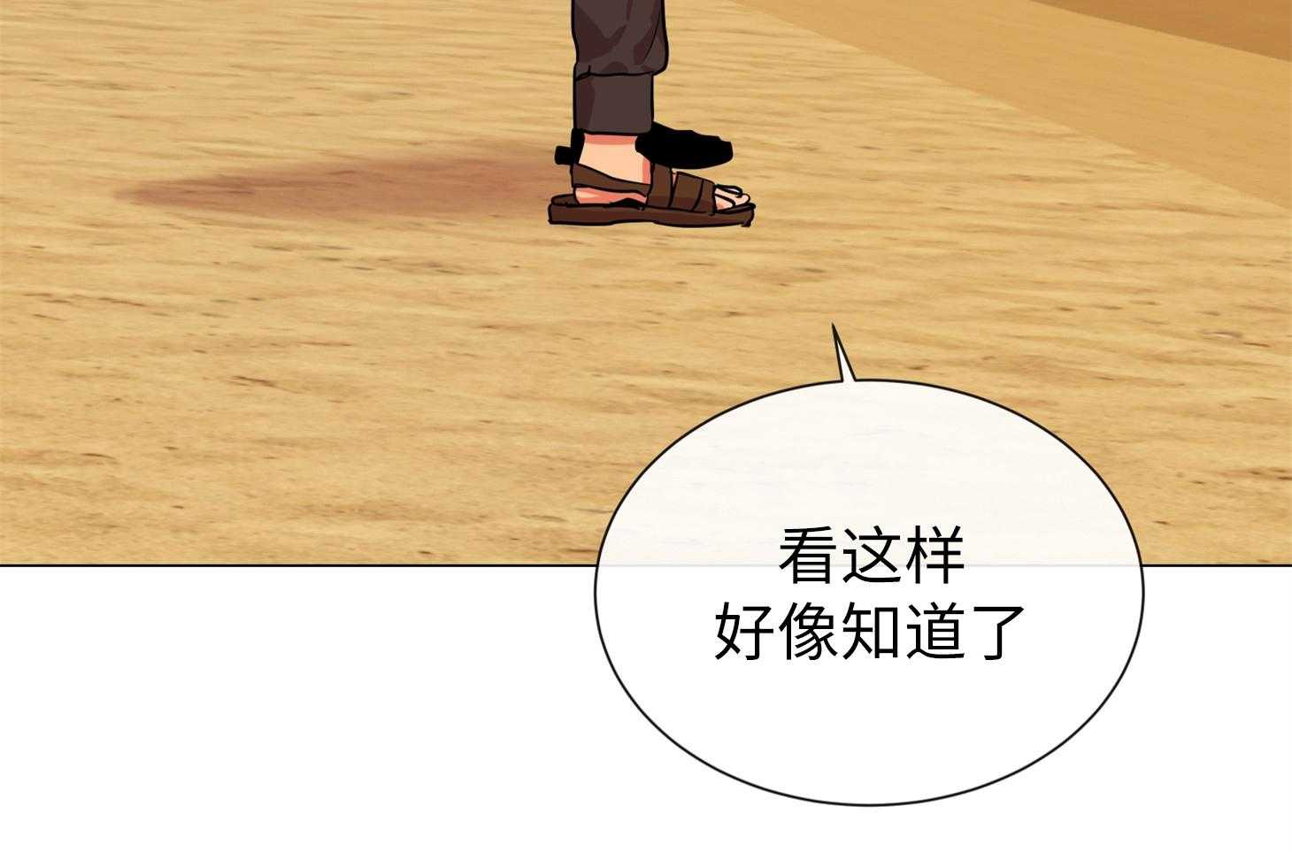 红色糖果（共3季） 第170话 第27页