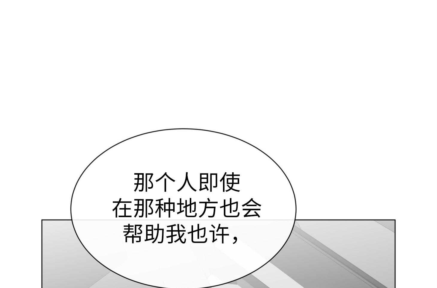 红色糖果（共3季） 第170话 第28页