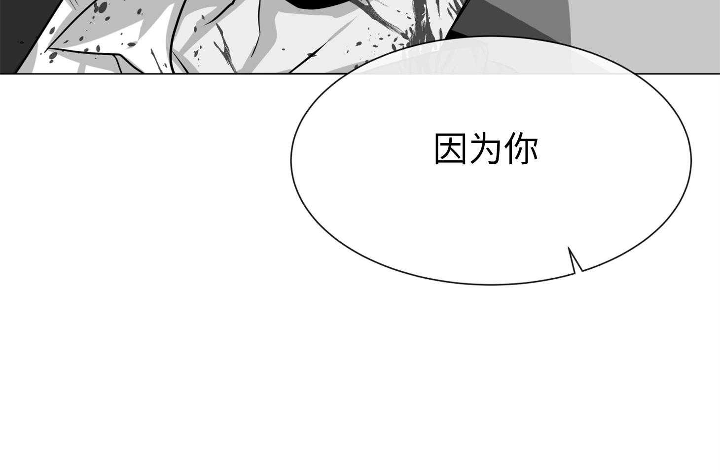 红色糖果（共3季） 第170话 第32页