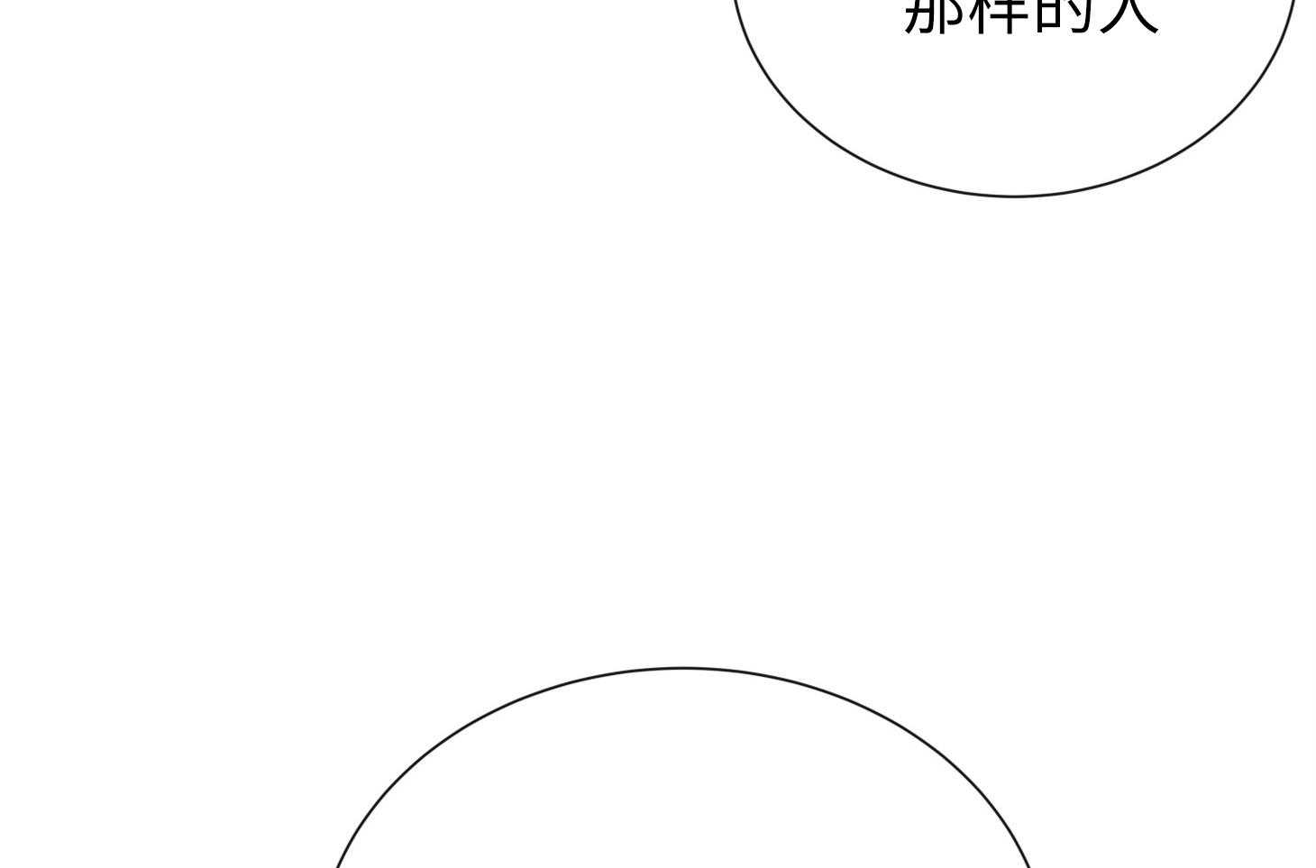 红色糖果（共3季） 第170话 第37页