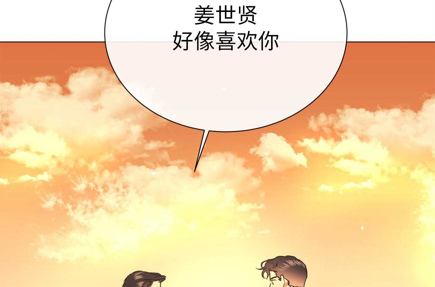 红色糖果（共3季） 第170话 第38页