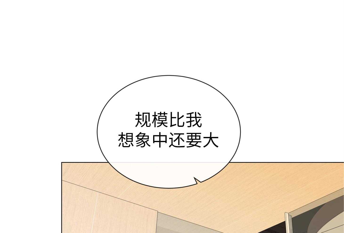 红色糖果（共3季） 第170话 第42页