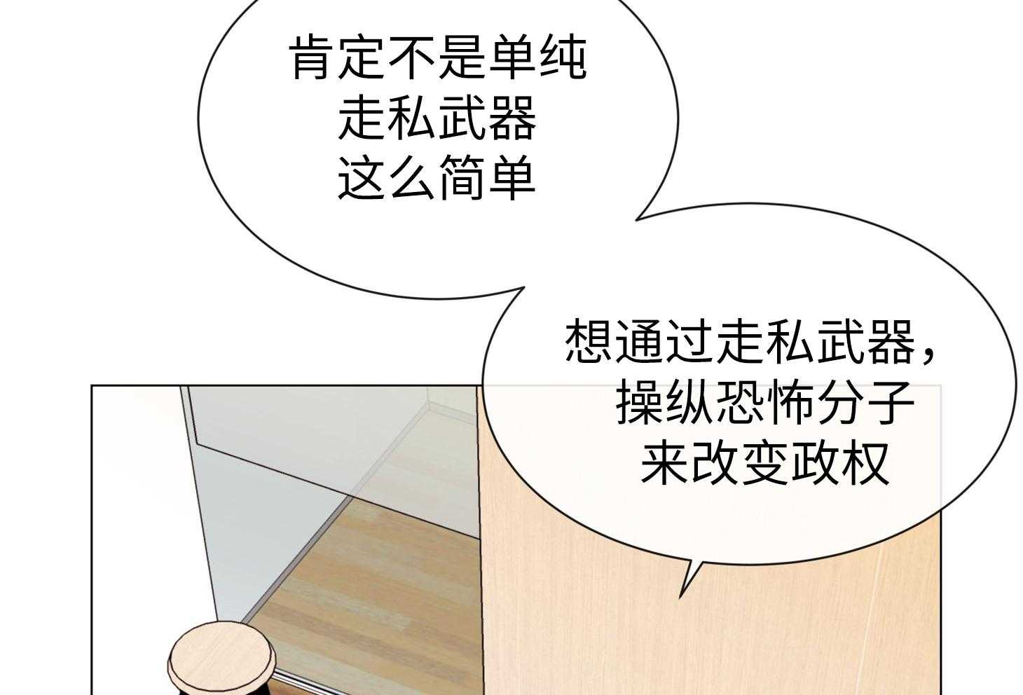 红色糖果（共3季） 第170话 第44页