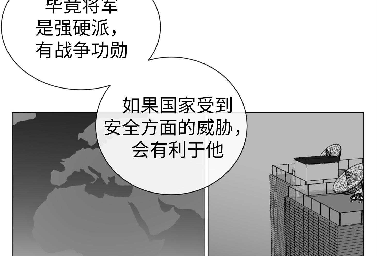 红色糖果（共3季） 第170话 第47页