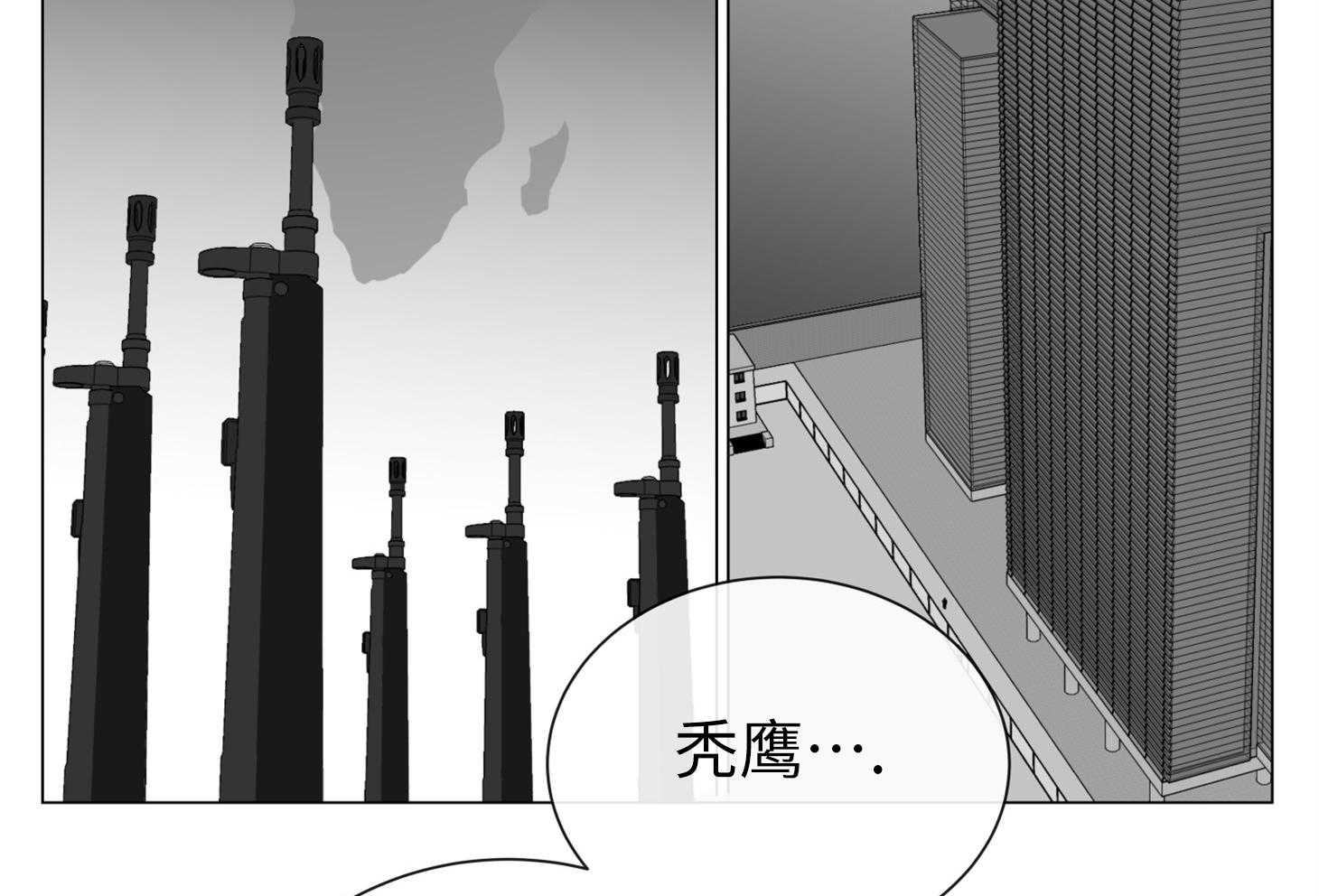 红色糖果（共3季） 第170话 第48页
