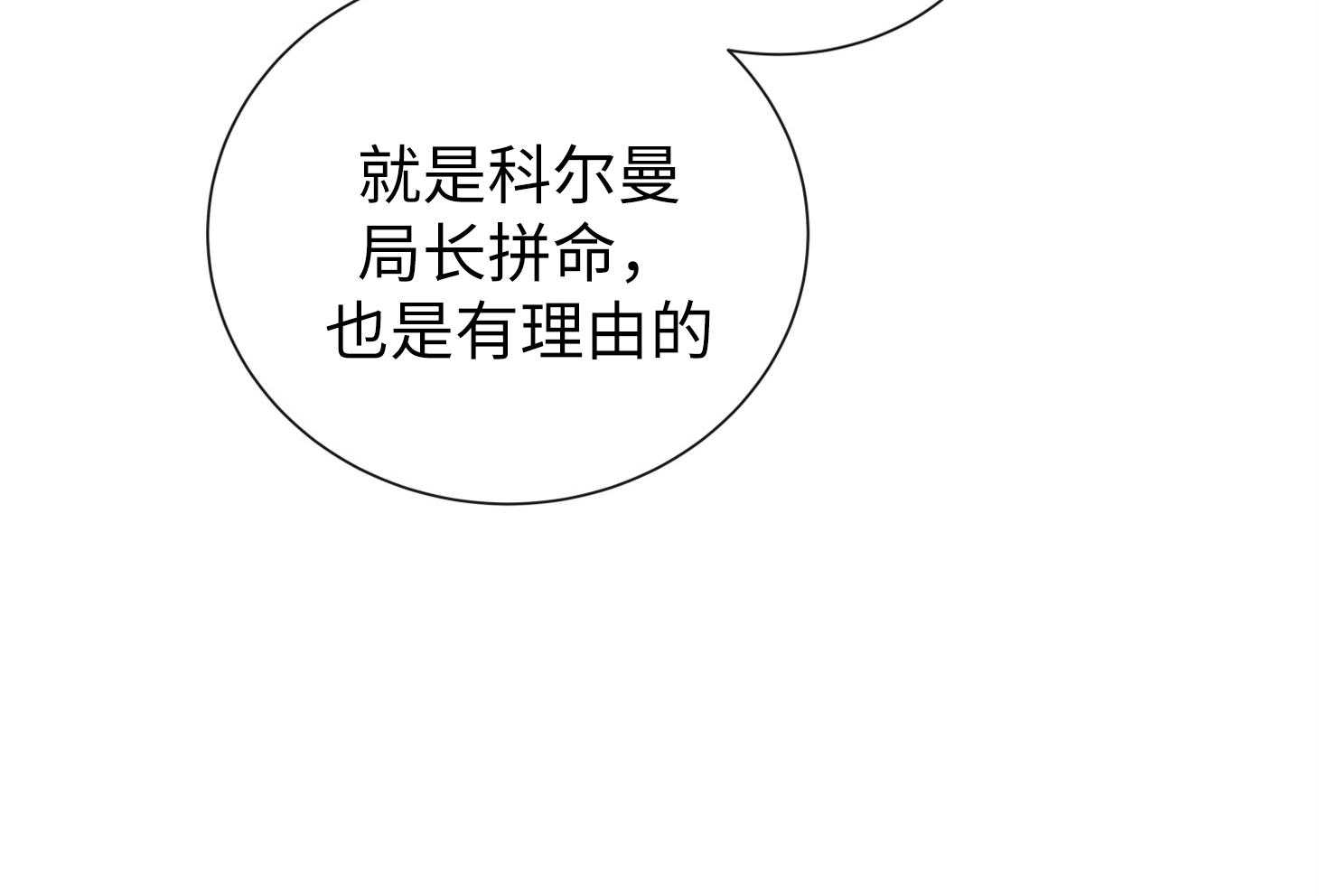 红色糖果（共3季） 第170话 第49页