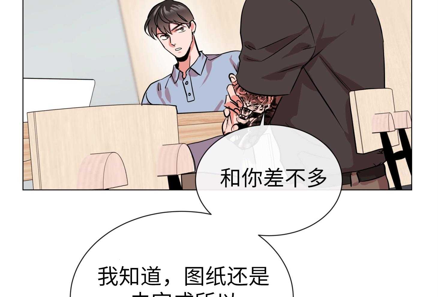 红色糖果（共3季） 第170话 第51页