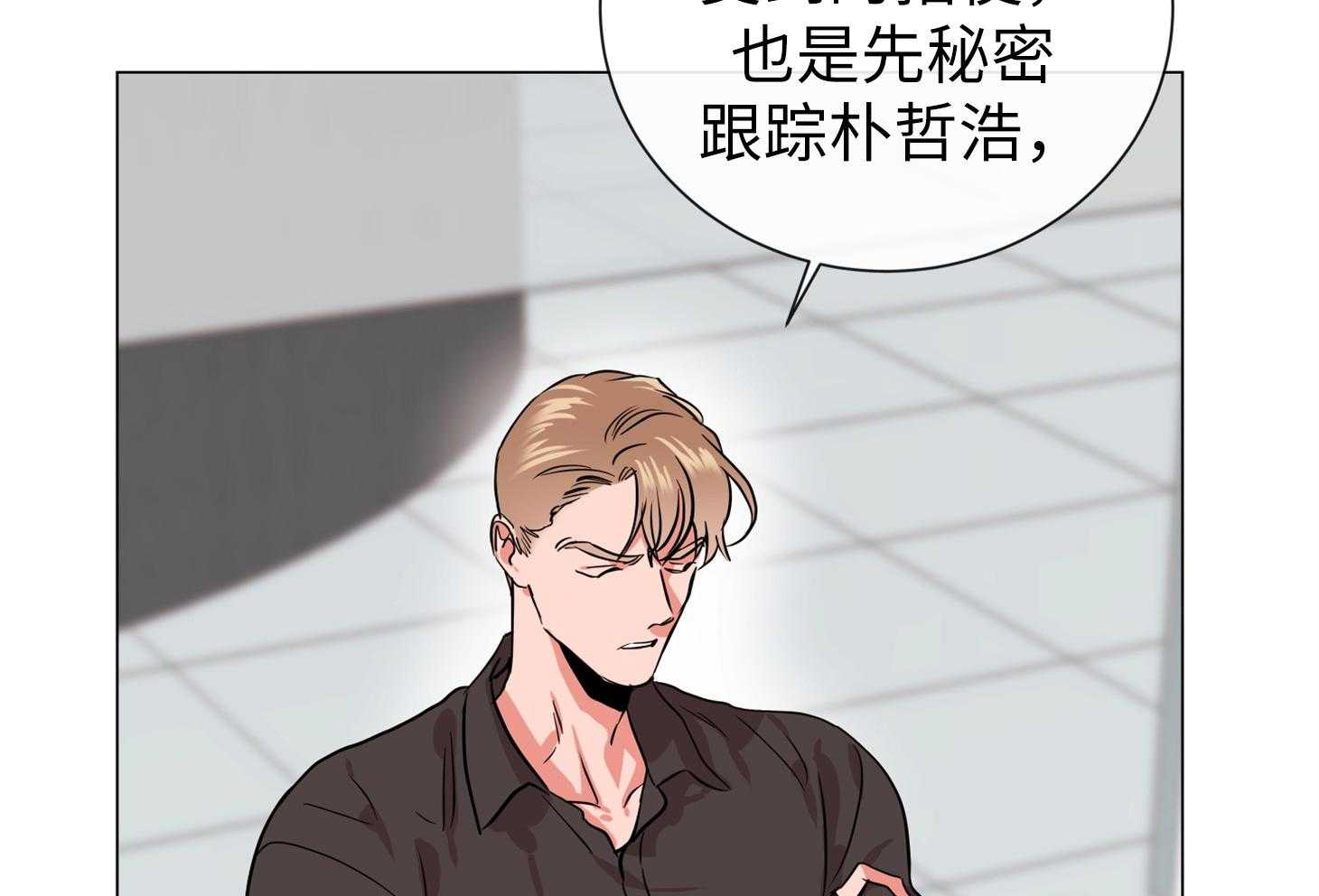 红色糖果（共3季） 第170话 第53页