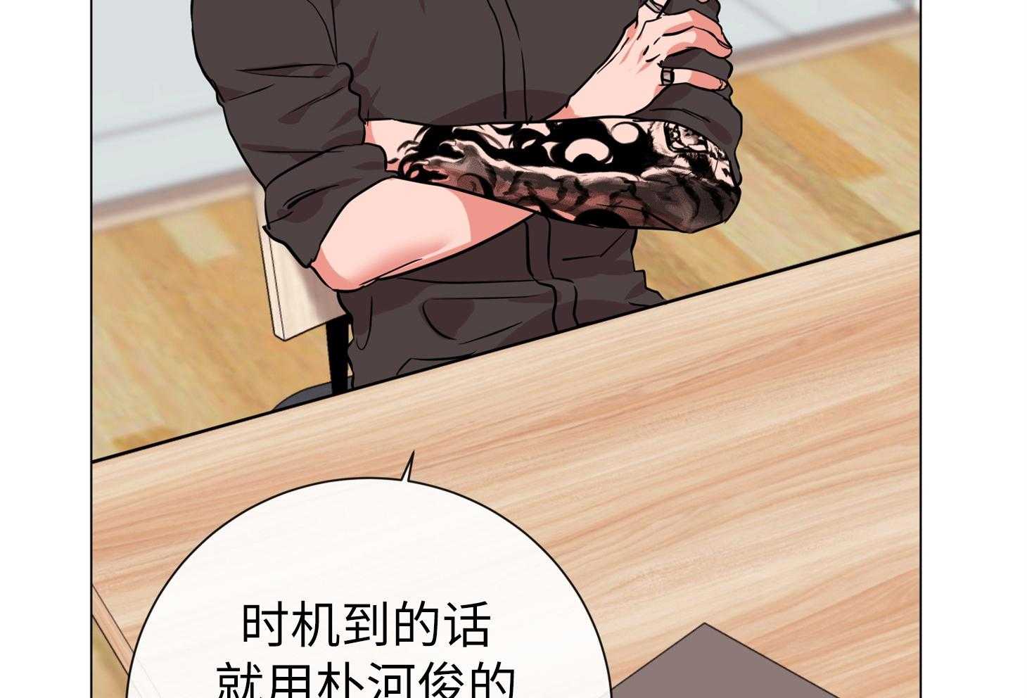 红色糖果（共3季） 第170话 第54页