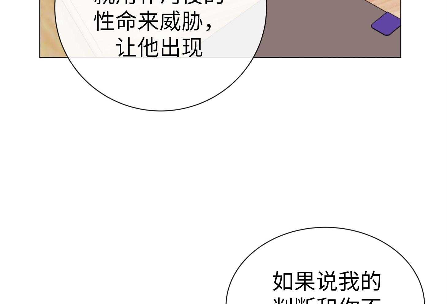 红色糖果（共3季） 第170话 第55页