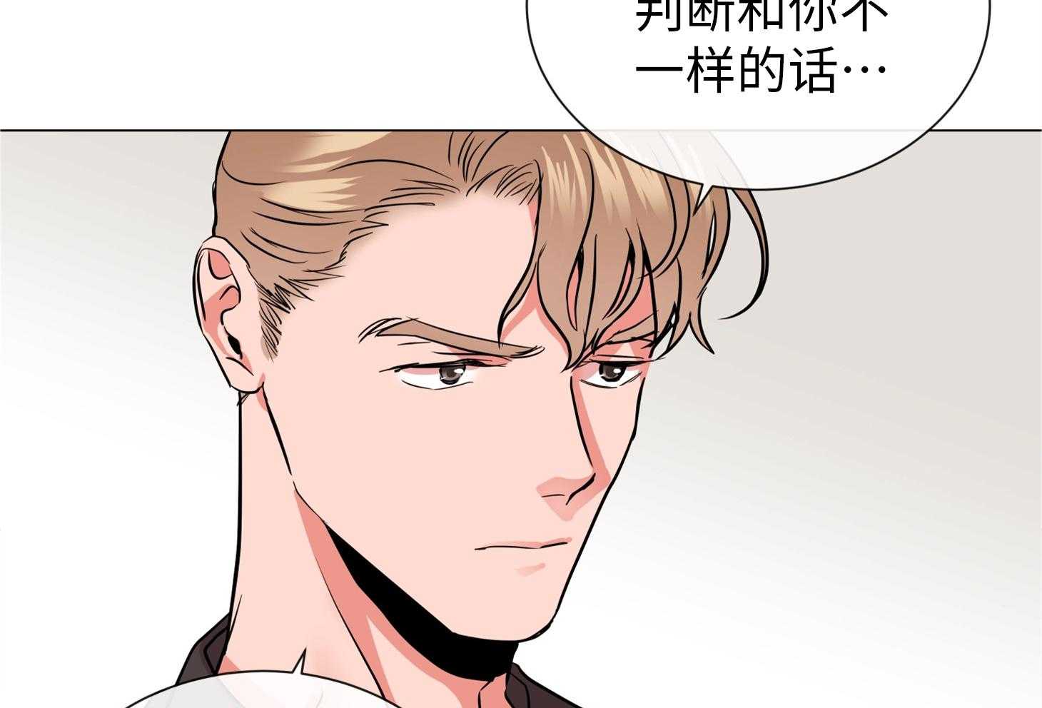 红色糖果（共3季） 第170话 第56页