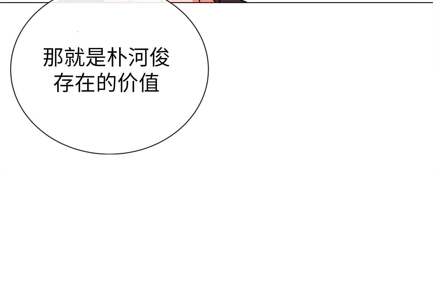 红色糖果（共3季） 第170话 第57页