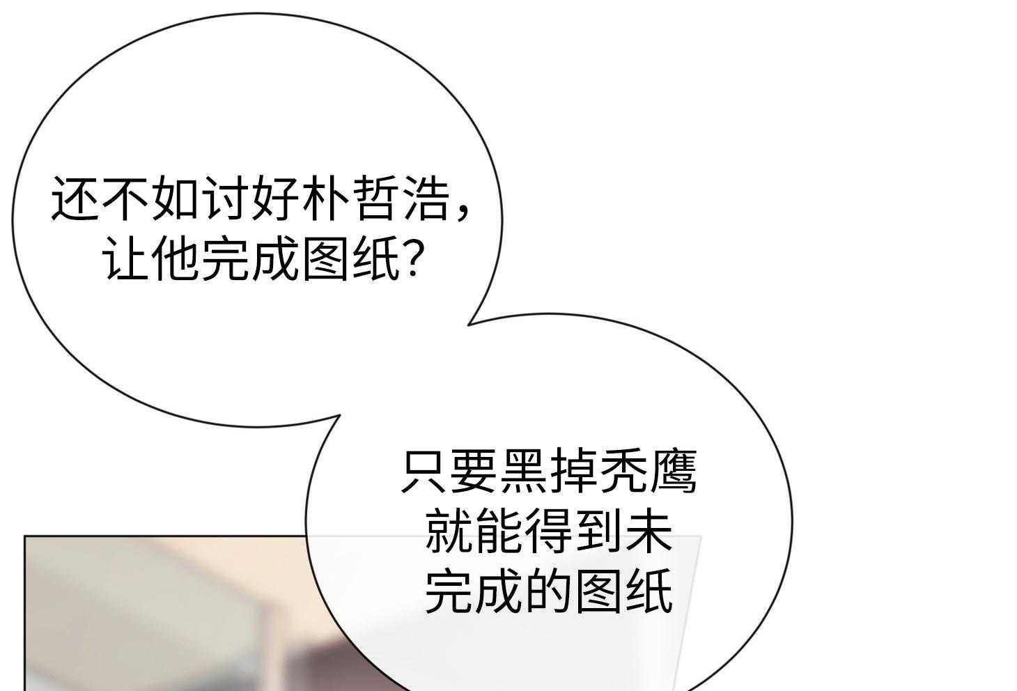 红色糖果（共3季） 第170话 第58页