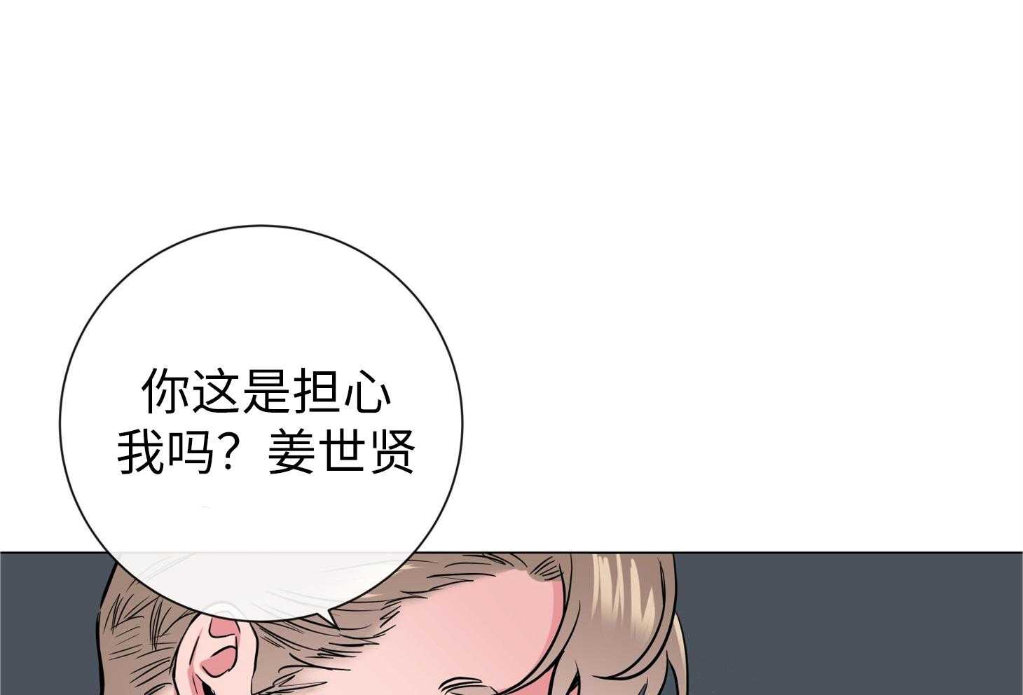 红色糖果（共3季） 第170话 第62页