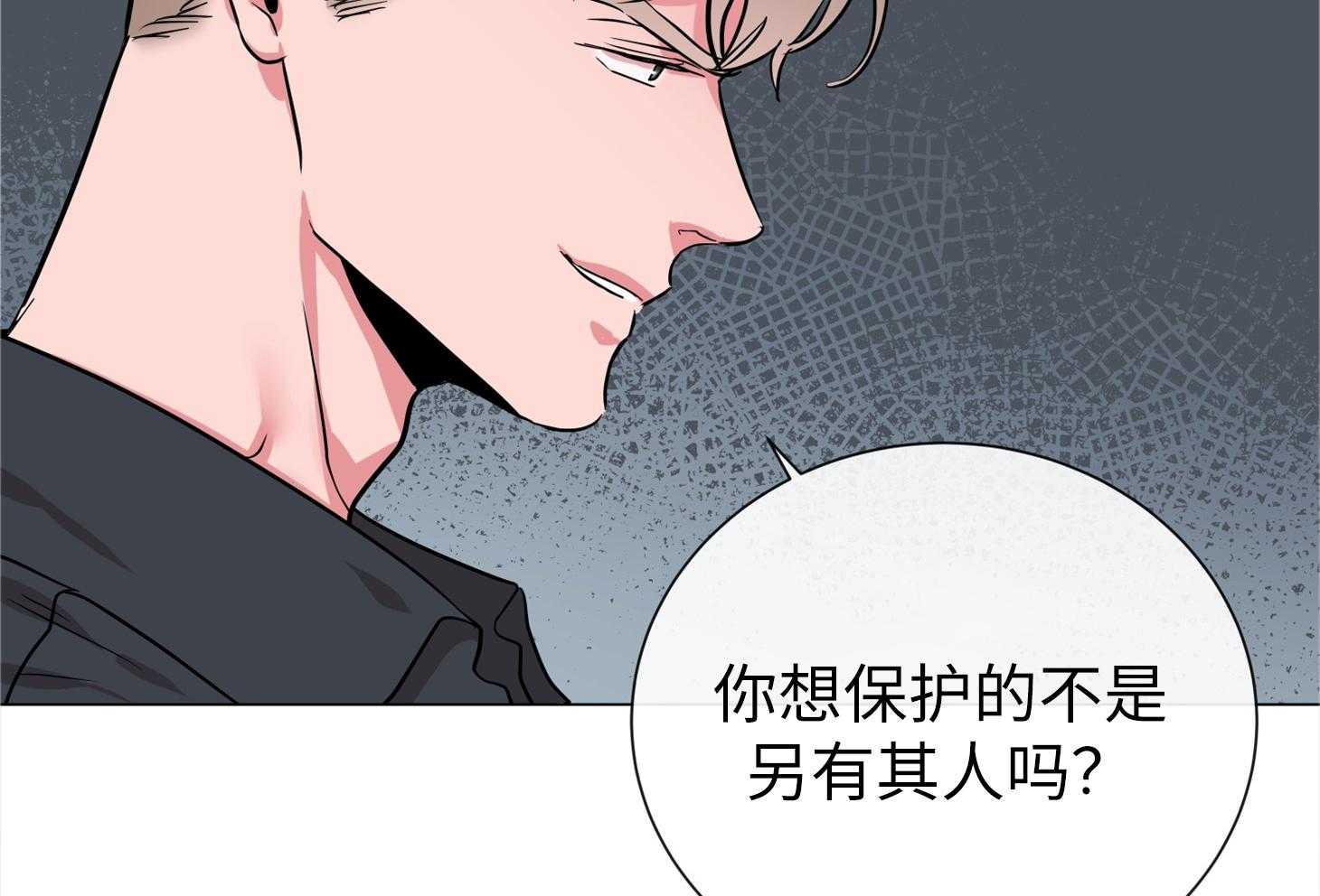 红色糖果（共3季） 第170话 第63页